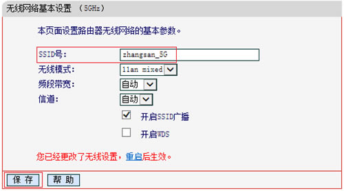 水星 MAC1300R V1 无线路由器WiFi名称密码设置