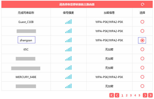 水星 MW300R V10~V15 无线路由器WDS桥接设置