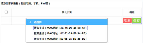 水星 MW305R V4~V7 无线路由器控制小孩上网时间