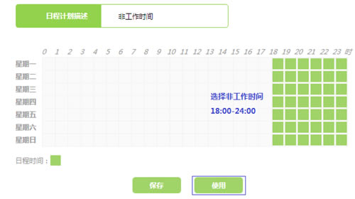 水星 MW315R V1 无线路由器管控内网主机的上网权限