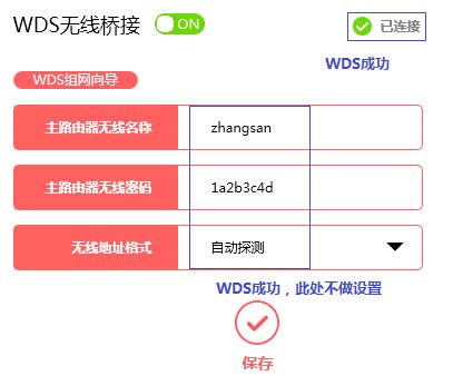 水星 MW315R V1 无线路由器WDS桥接设置