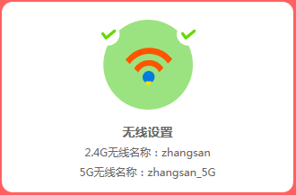 水星 MAC1200R V2 无线路由器WiFi名称密码更改