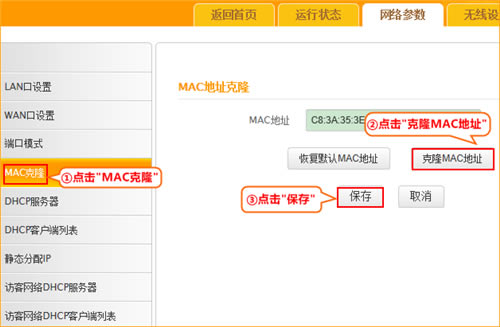 腾达 F453 无线路由器固定IP上网设置图文详细教程