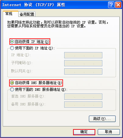 腾达 F451 无线路由器自动取得IP设置图文详细教程