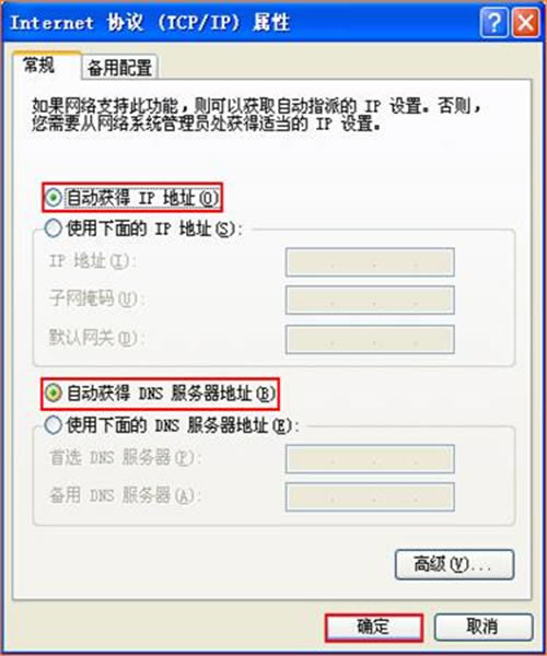 腾达 F6 无线路由器设置Client+AP上网图文详细教程