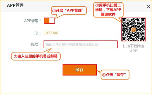 腾达 AC9无线路由器设置APP管理技巧