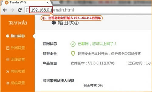 腾达 FH1205 无线路由器WiFi定时关闭设置