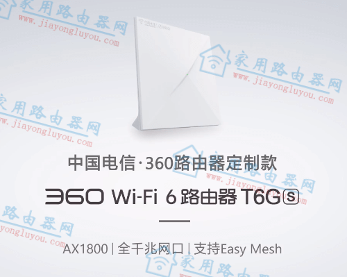 360wifi6·t6gsô£ - վ