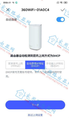 ֻô360WiFi6ȫ·360V6 - վ