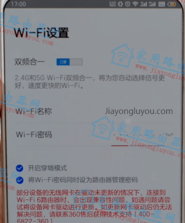 ֻô360WiFi6ȫ·360V6 - վ