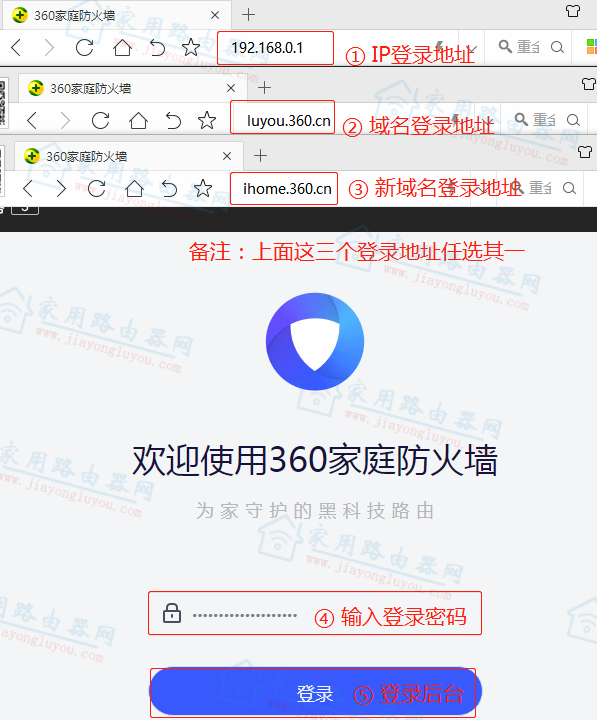 360家庭防火墙路由器5无线名称与WiFi密码怎么更改设置？