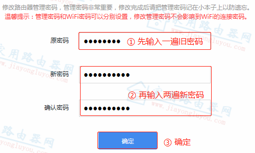 360安全路由P1怎么更改登录管理密码？