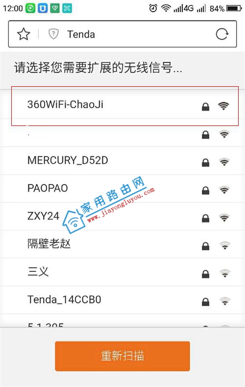 re.tenda.cn a12登录?