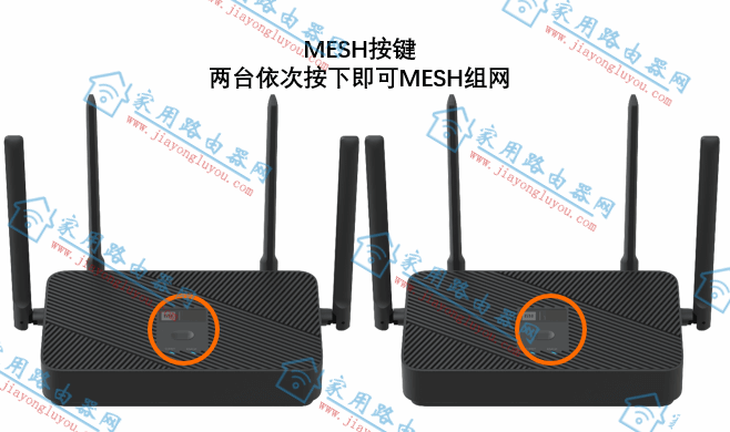 小米WiFi6路由器一键mesh组网设置图文详细教程