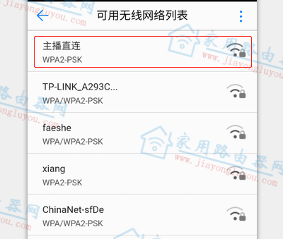 华为路由器AX3Pro无线桥接(Wi-Fi中继)怎么设置？