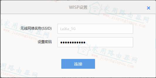 360路由器T2无线桥接(WISP)设置图文详细教程