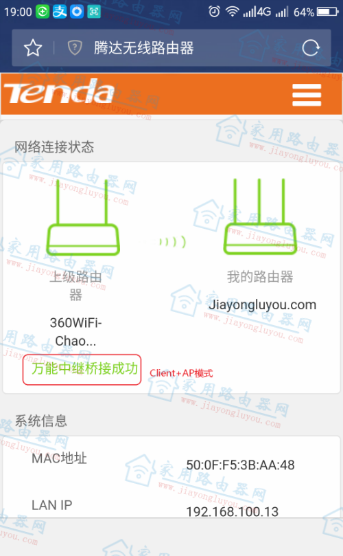 [手机版]新版腾达F3万能中继Client+AP怎么设置？