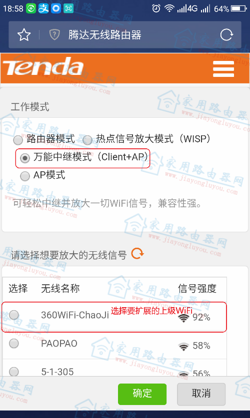 腾达f9支持无限桥接吗？腾达f9可以中继吗？