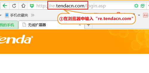 腾达（Tenda）WiFi信号放大器默认登录网址是多少？
