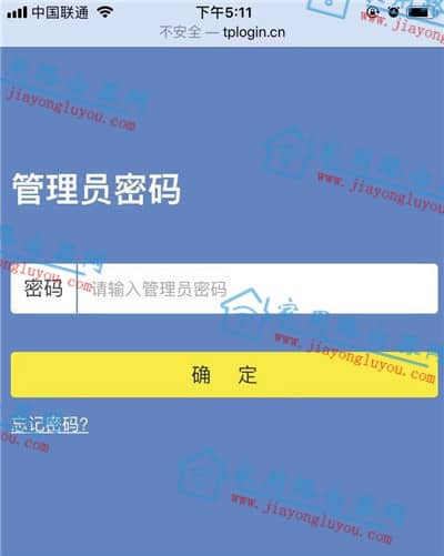 怎么打开tplogincn登录首页？