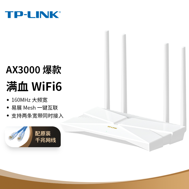 TP-LINK AX3000ѪWiFi6ǧ· 5G˫ƵϷ· Mesh 3000M ֧˫ XDR3010չ