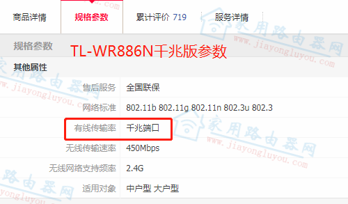 TP-LINK TL-WR886Nǰ׻ǧ? - վ