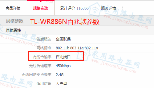 TP-LINK TL-WR886Nǰ׻ǧ? - վ