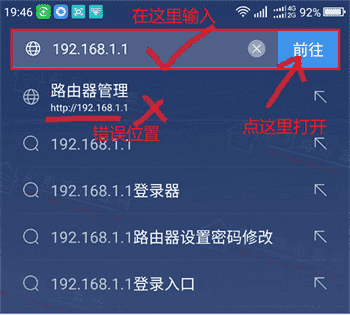 192.186.11登录设置图文详细教程