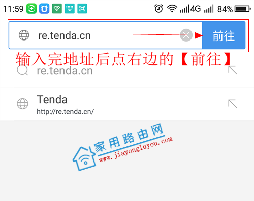 re.tenda.cn怎么登录？