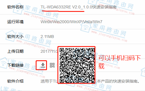 TP-LINK（普联）TL-WDA6332RE扩展器说明书下载地址！tplink TL-WDA6332RE安装图文详细教程PDF下载！-家用路由网