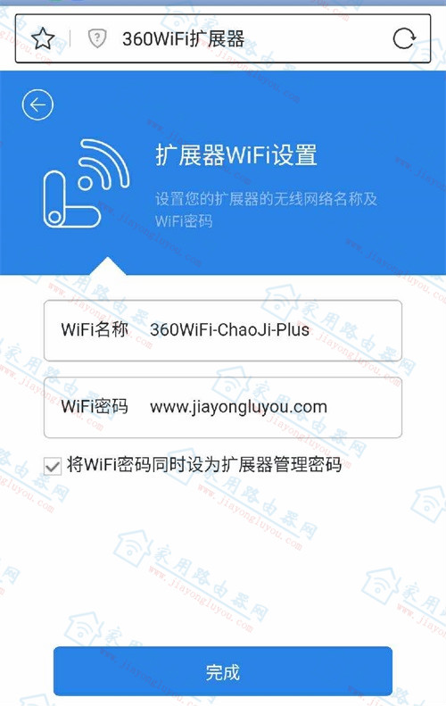 360WiFi扩展器R1初始默认WiFi密码是什么？