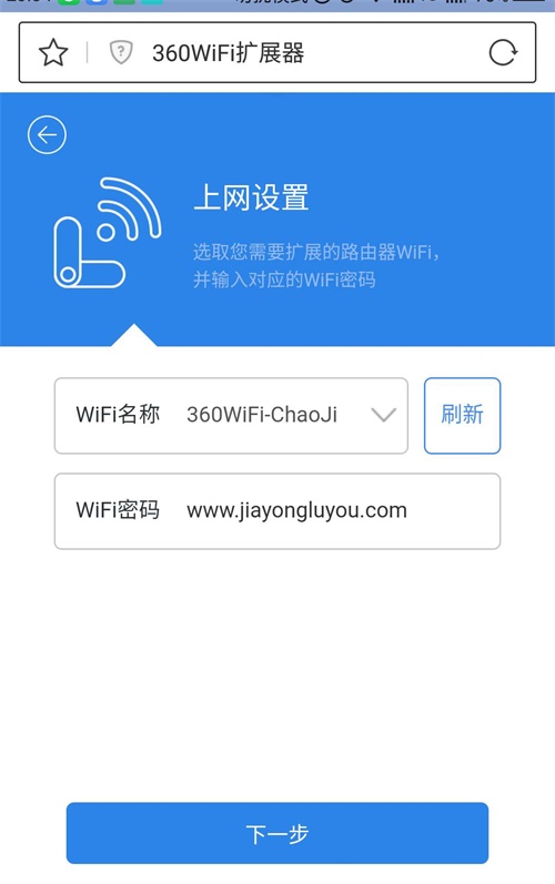 360WiFi扩展器恢复出厂重置后怎么设置？