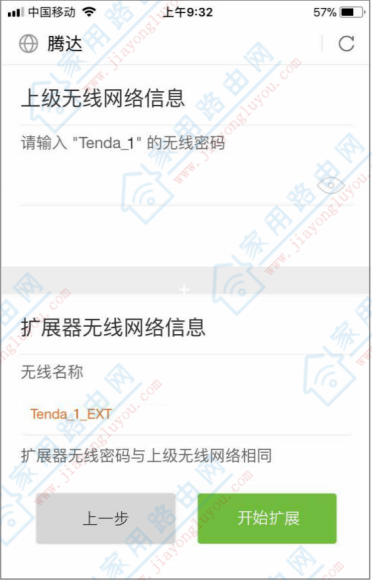 腾达(Tenda)A18无线信号放大器设置图文详细教程？用手机怎么设置腾达A18无线扩展器？-