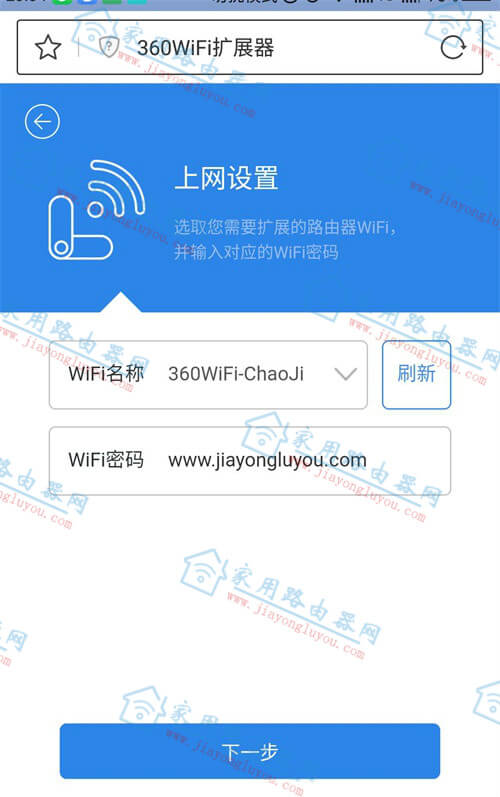 [图文]360WiFi扩展器R1设置图文详细教程