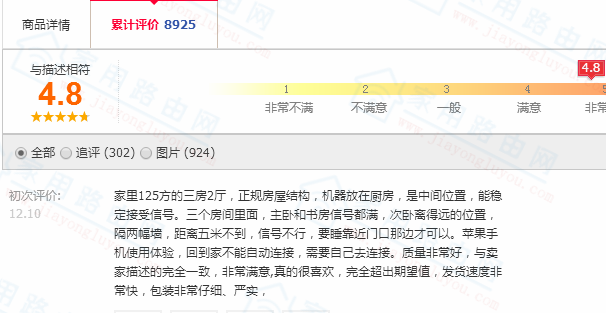 [图文详细说明]腾达无线扩展器A9与A12有什么区别？