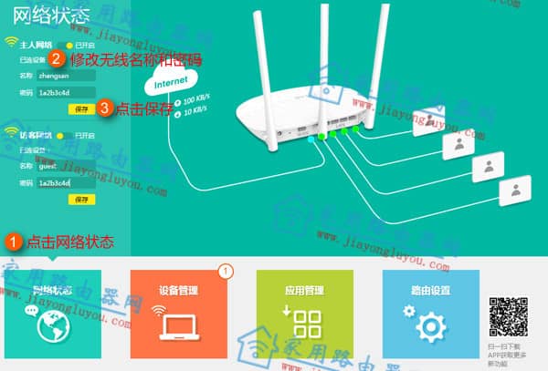 tplogin.cn手机修改wifi密码步骤？