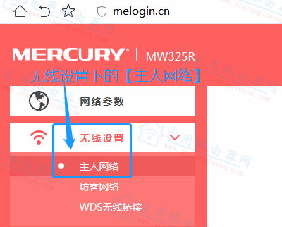 ô°ˮ(Mercury)MW325RWiFiźţ - վ