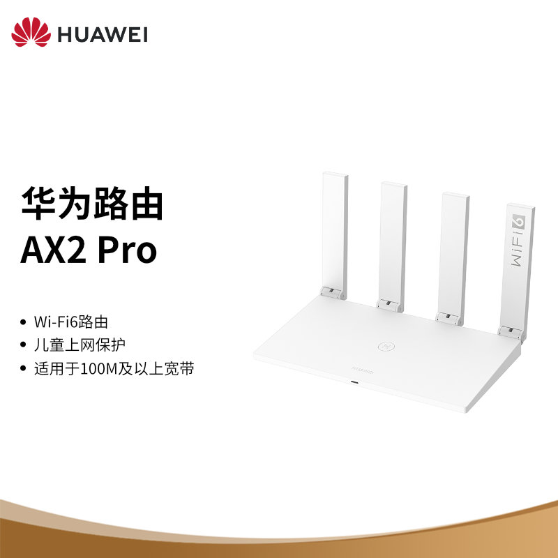 Ϊ·AX2 Pro Wi-Fi6· 5G˫Ƶ 4KӰƬ ṩμ ͯ