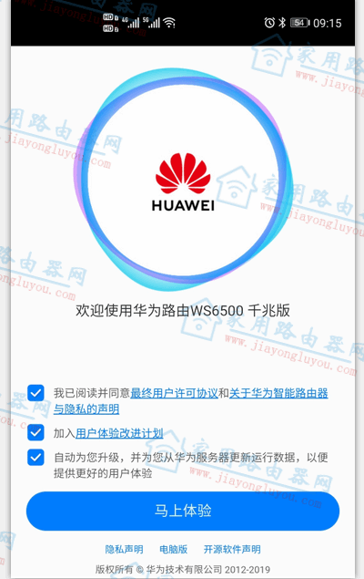 192.168.101.1手机登录WiFi设置