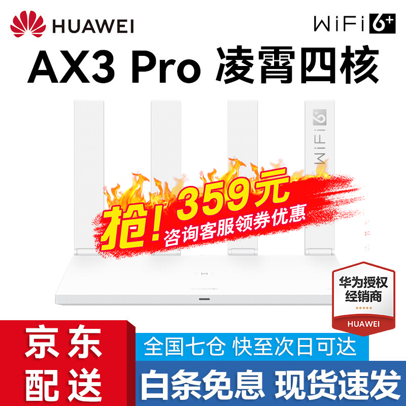 ִ߲մΪ·AX3 Proĺ·WiFi6+ܷƵ߼ôǽ3000M Ϊ AX3 Pro ĺˡ桿ɫ