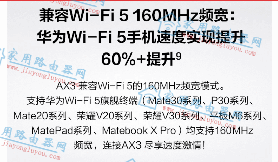 华为ax3pro怎么设置性能最佳网速最快？