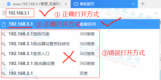 192.168.3.1打开不了怎么办？