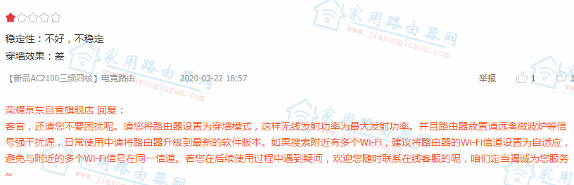 华为荣耀猎人电竞路由CT31无线WiFi不稳定穿墙效果差怎么办