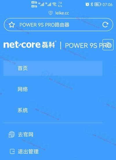 ڿ(Netcore)Power9SPro·ôUPNPܣ - վ