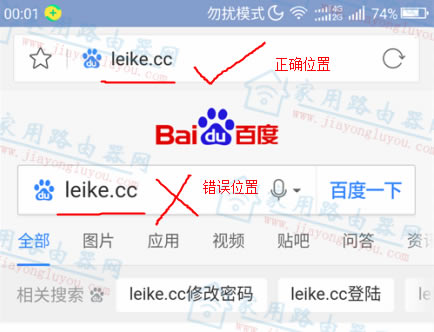 磊科leike.cc登陆页面打开不了怎么办？Netcore 192.168.0.1设置网址登陆不了？