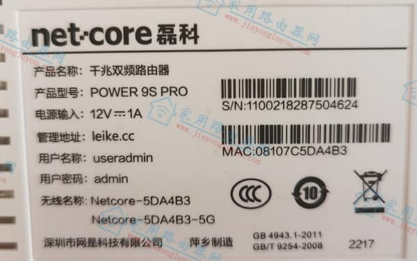 ڿ(Netcore)Power9SPro·ֻý̳ - վ