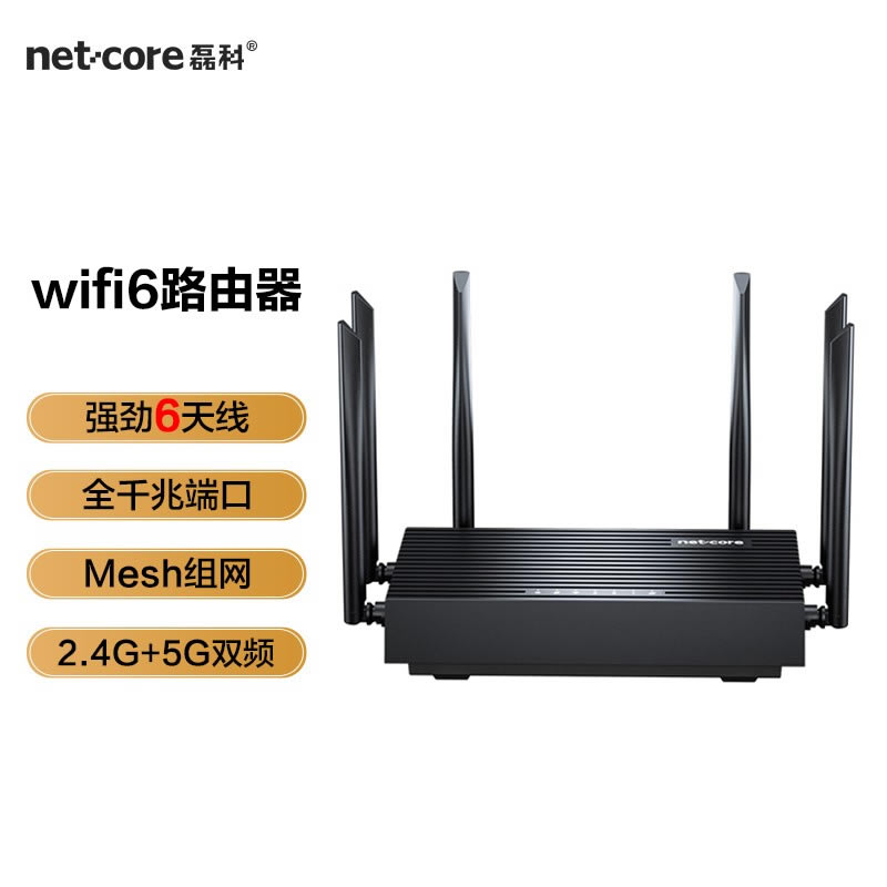 ڿƣnetcoreN6 Proǧ· WiFi6 5G˫Ƶ 1800MϷôǽMesh· ֧IPv6