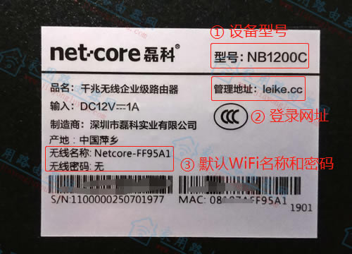 磊科(Netcore)NB1200C默认登录管理IP是多少？