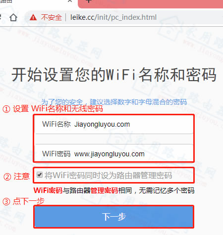 磊科(Netcore)Power 6a初始默认WiFi名称与密码是多少？