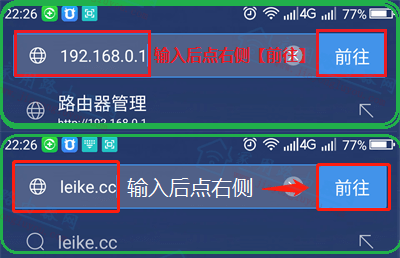 leikecc路由器怎么登陆？